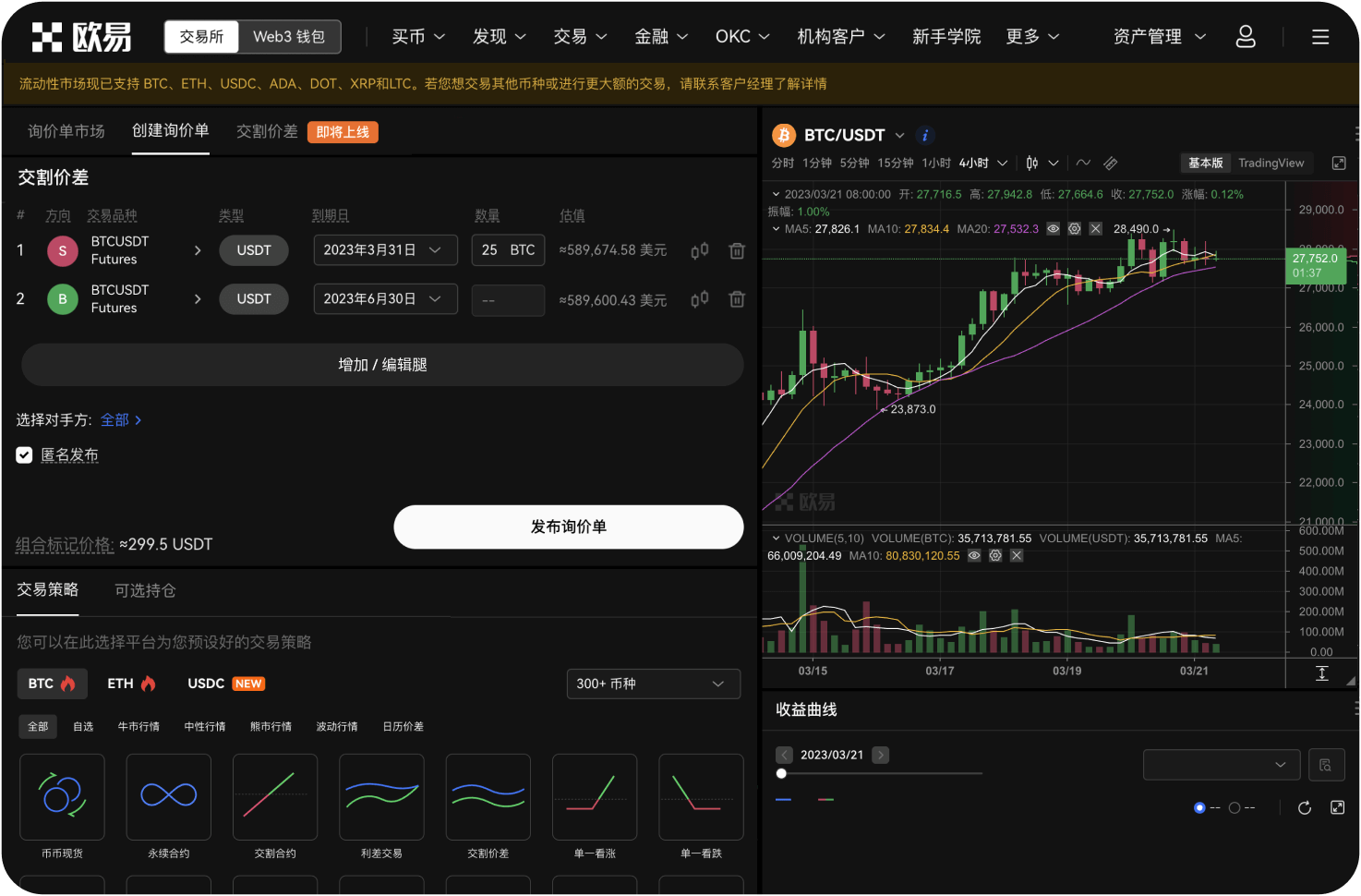 如何在安全的环境下创建恢复短语